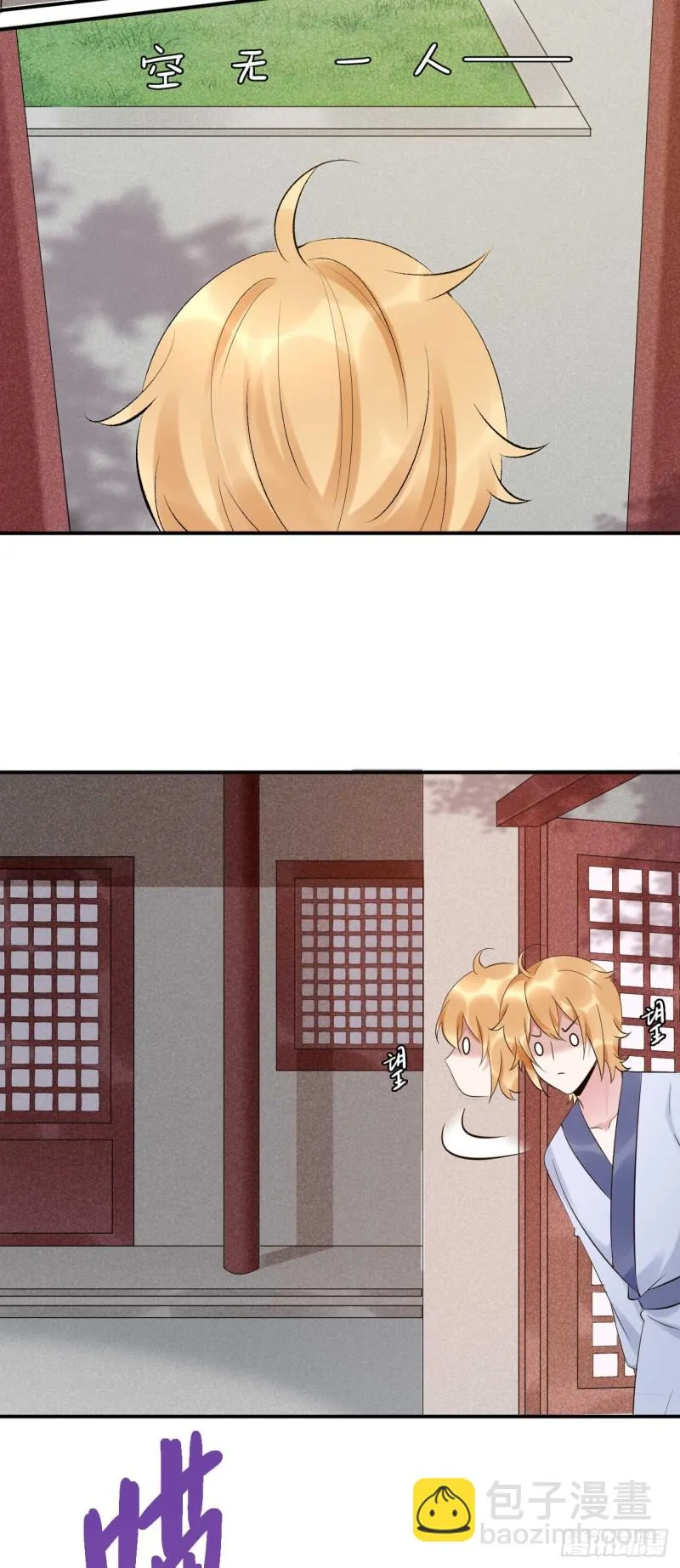 第71话 灵魂互换 第5页