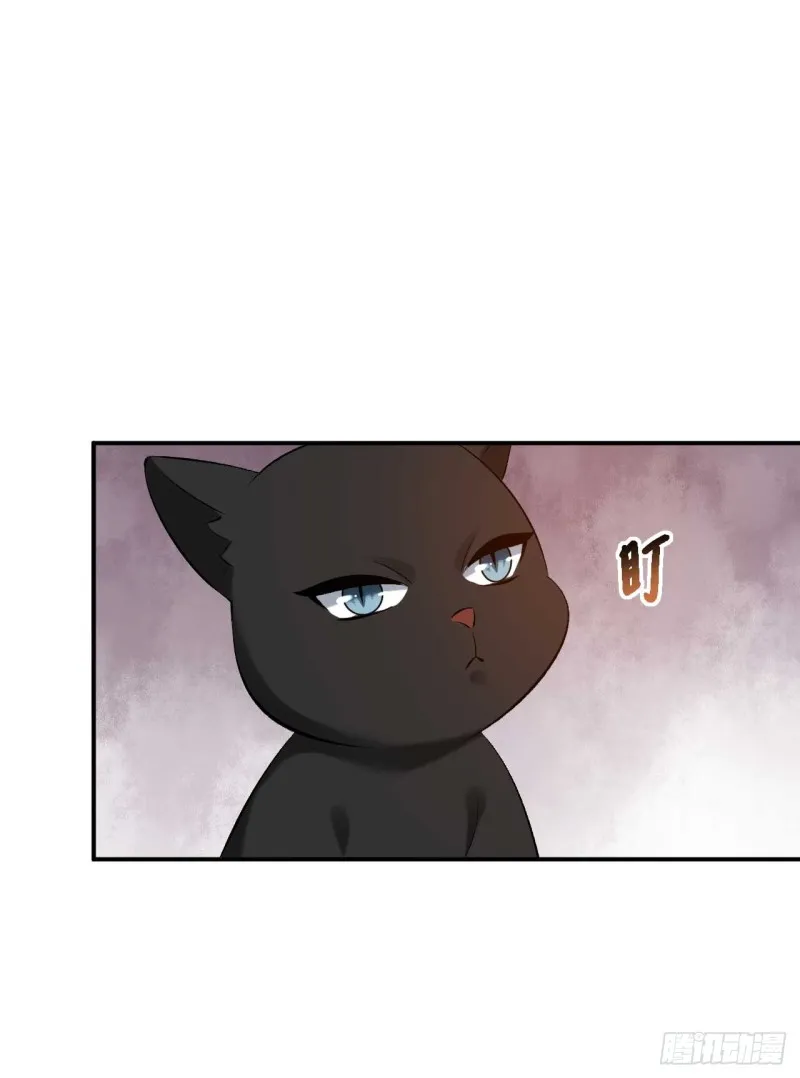 第71话 灵魂互换 第8页