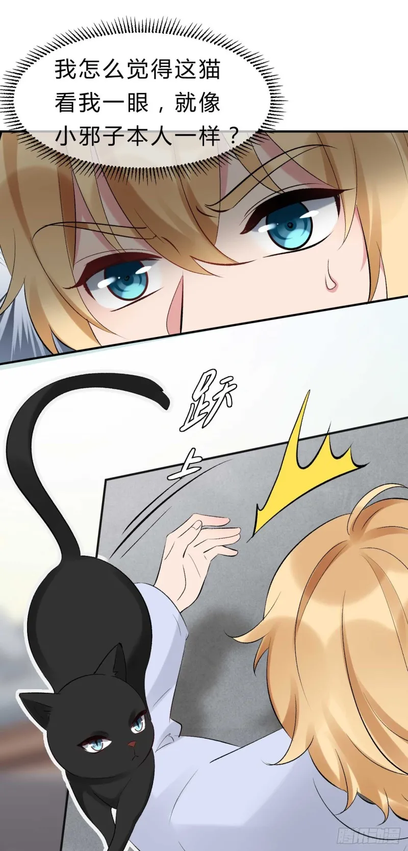 第71话 灵魂互换 第9页