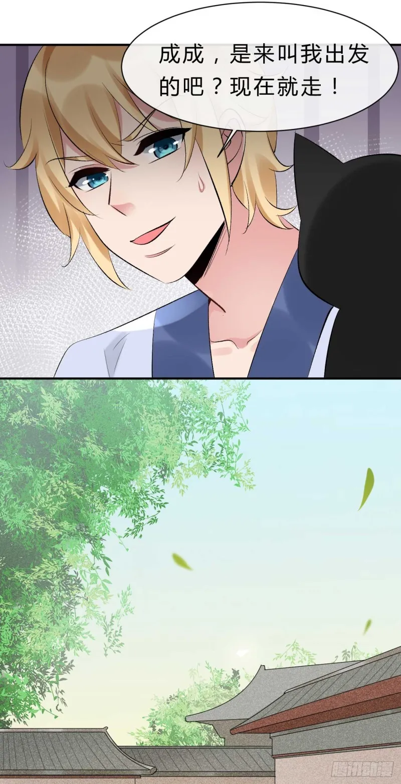 第71话 灵魂互换 第12页