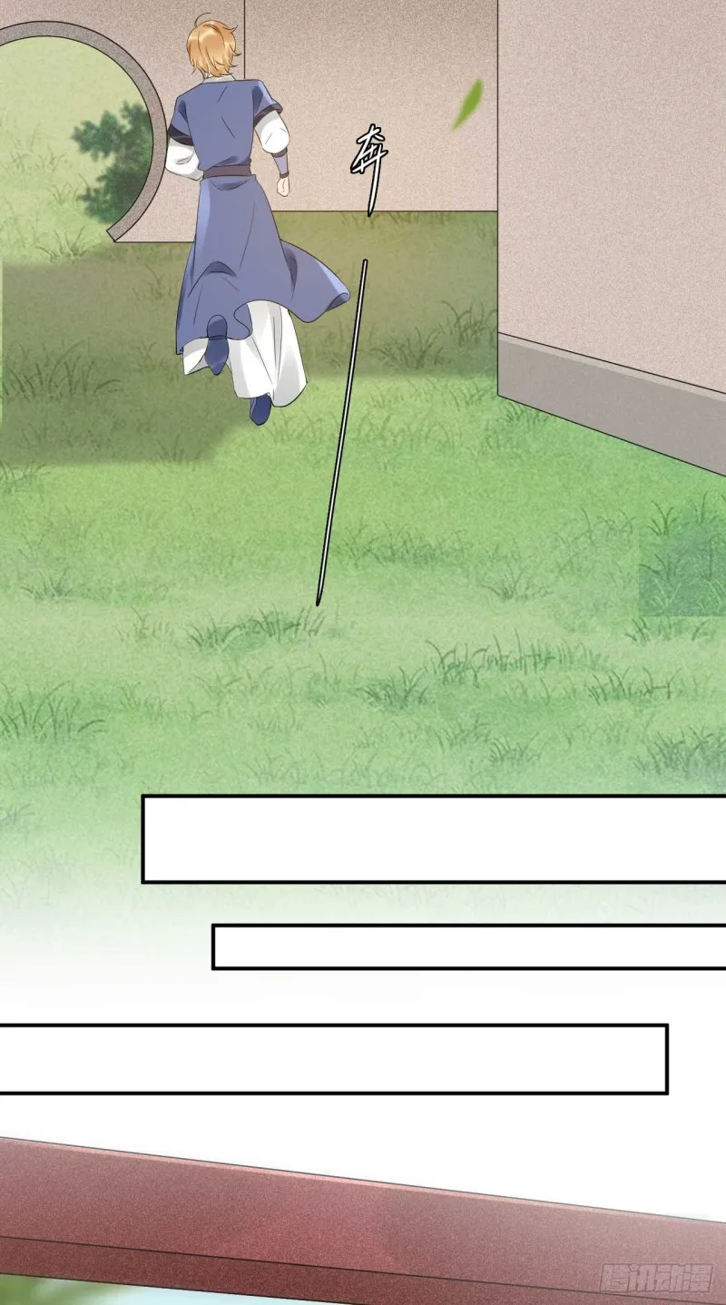 第71话 灵魂互换 第13页