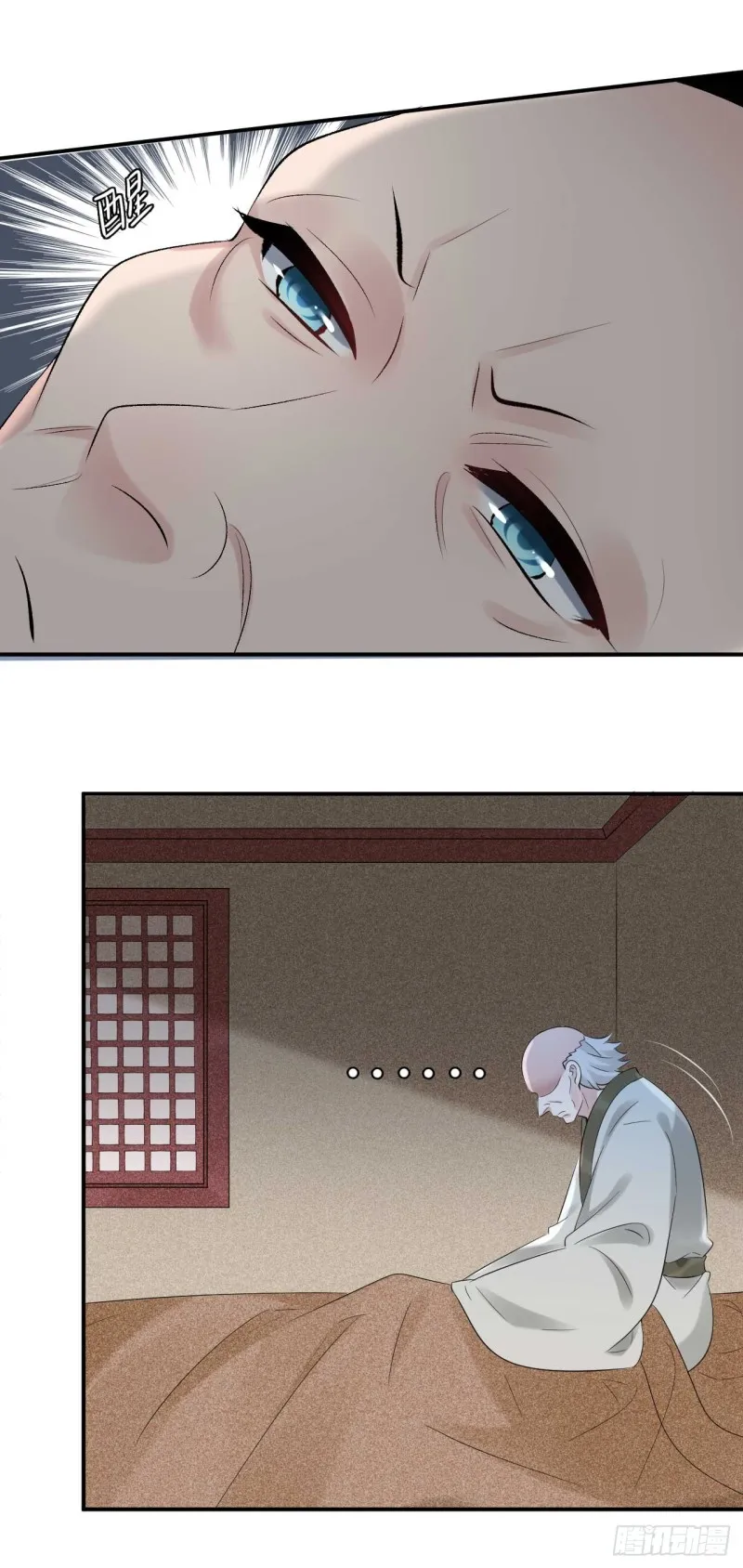 第71话 灵魂互换 第15页