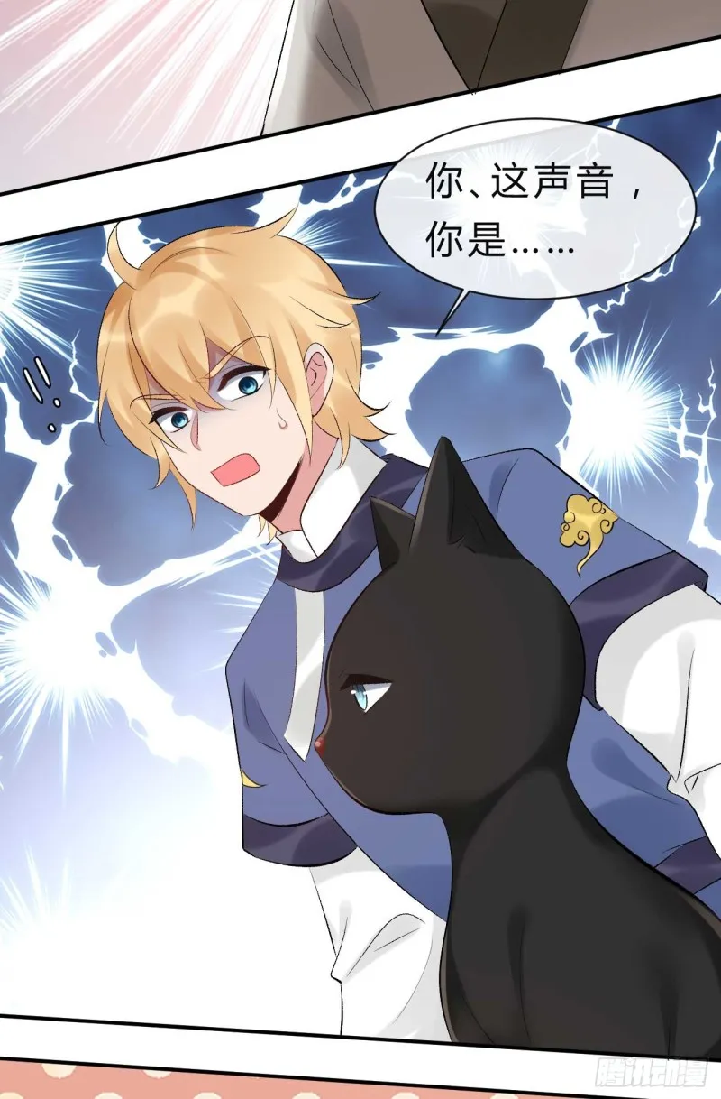 第71话 灵魂互换 第22页