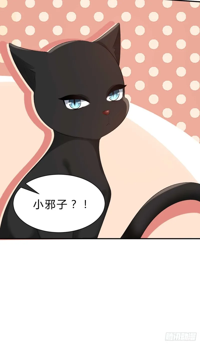 第71话 灵魂互换 第23页
