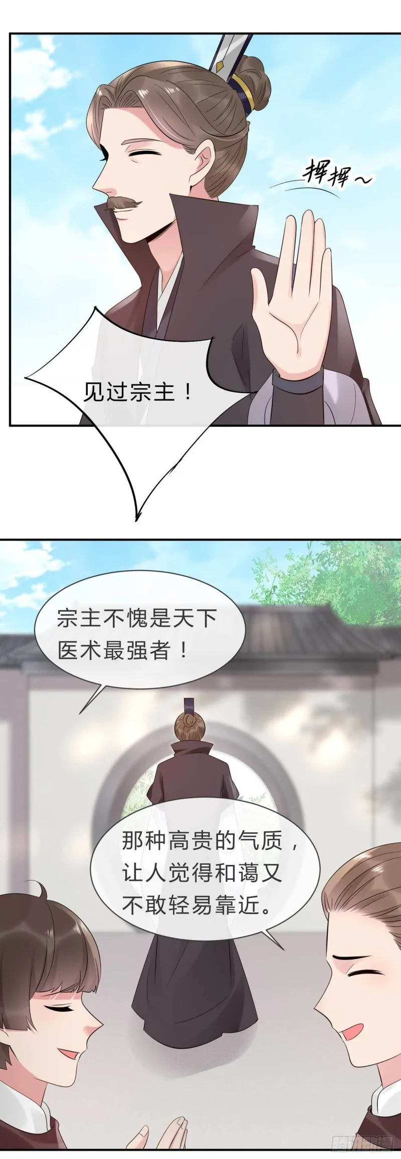 第72话 不共戴天之仇 第12页