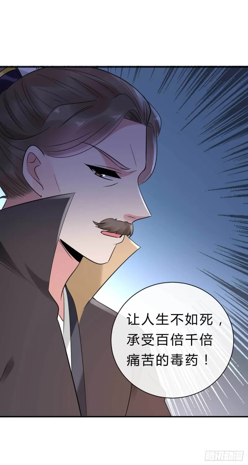 第72话 不共戴天之仇 第20页