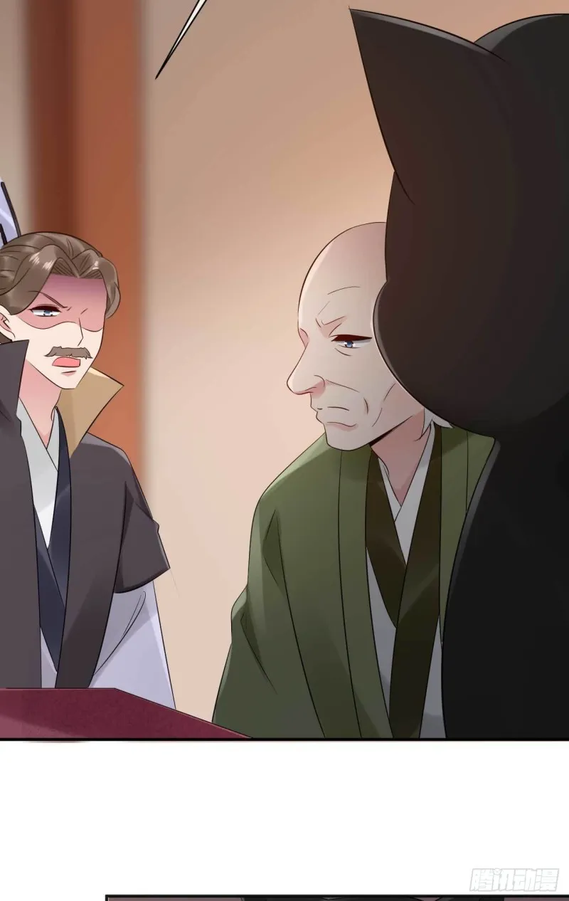 第73话 交换条件 第5页