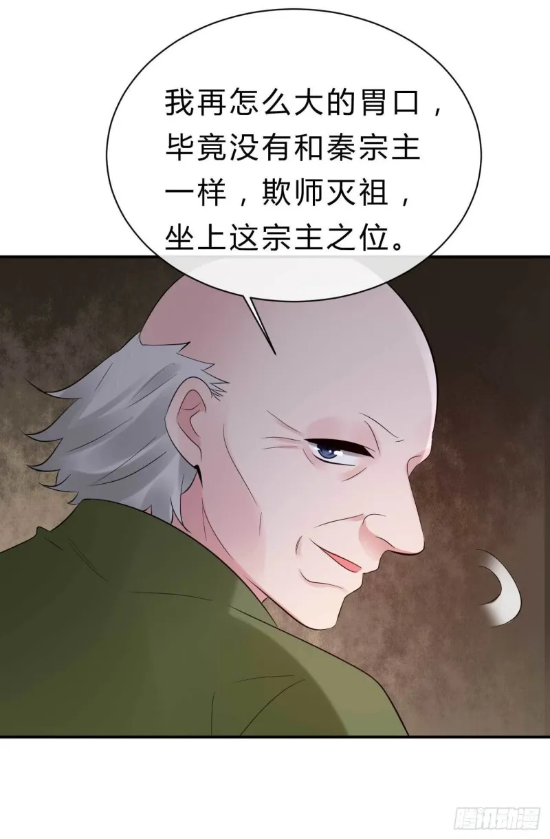 第73话 交换条件 第15页