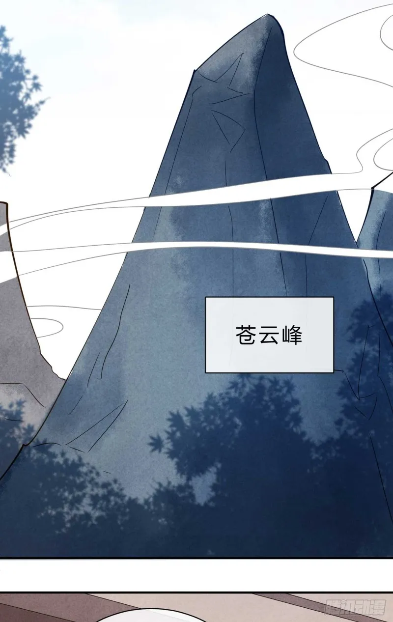 第74话 人心大乱 第4页