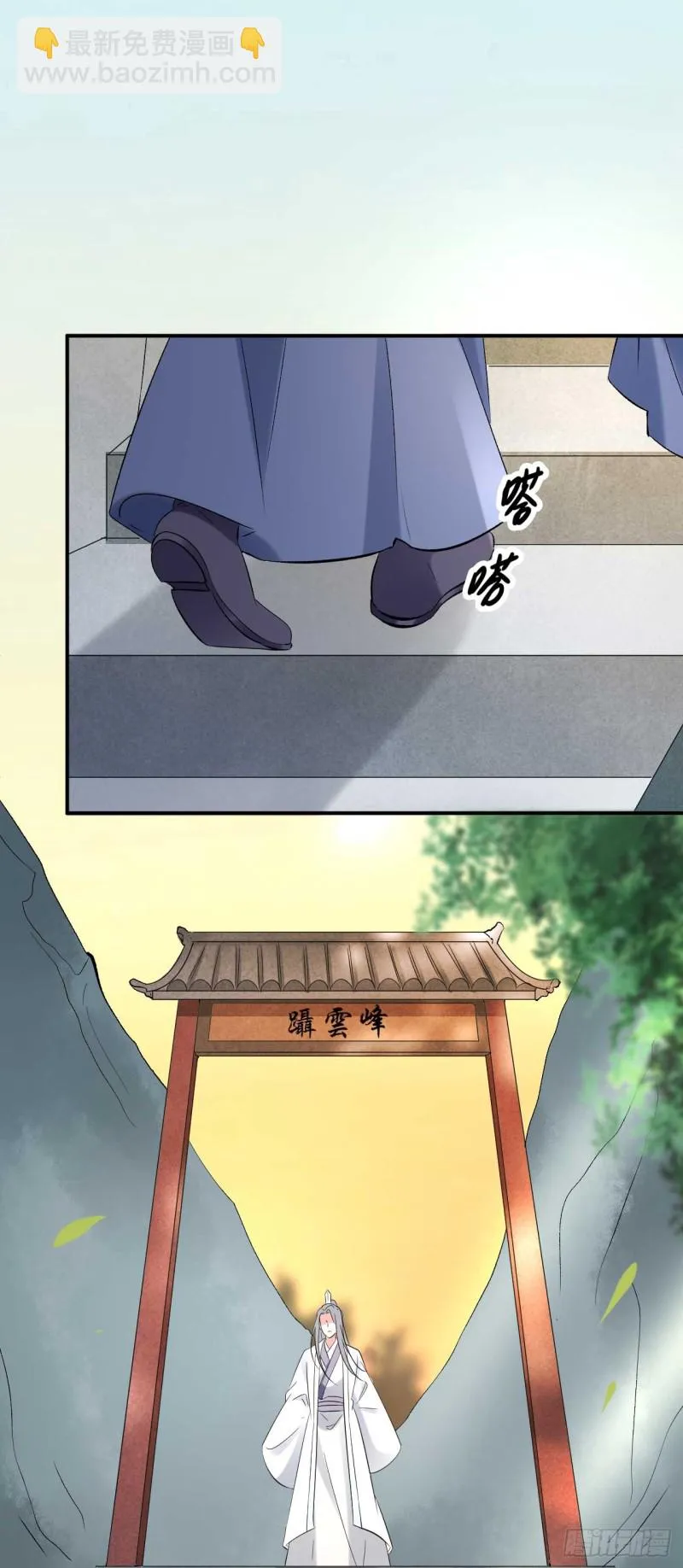 第74话 人心大乱 第20页