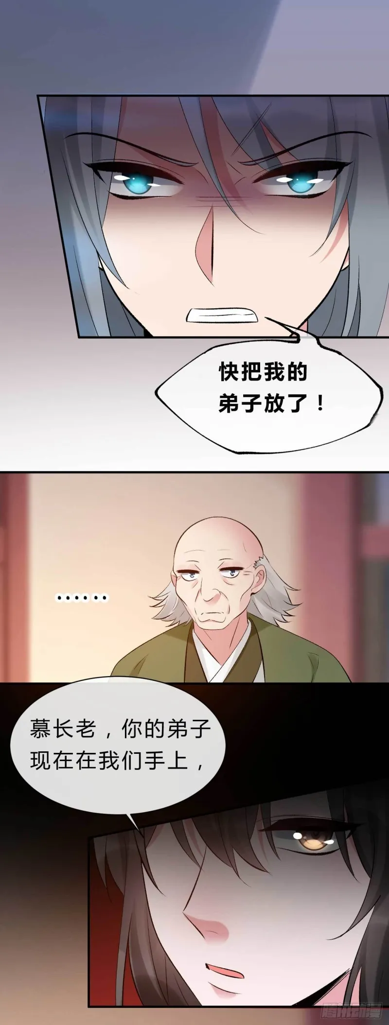 第76话 被人蛊惑的迷途羔羊 第4页