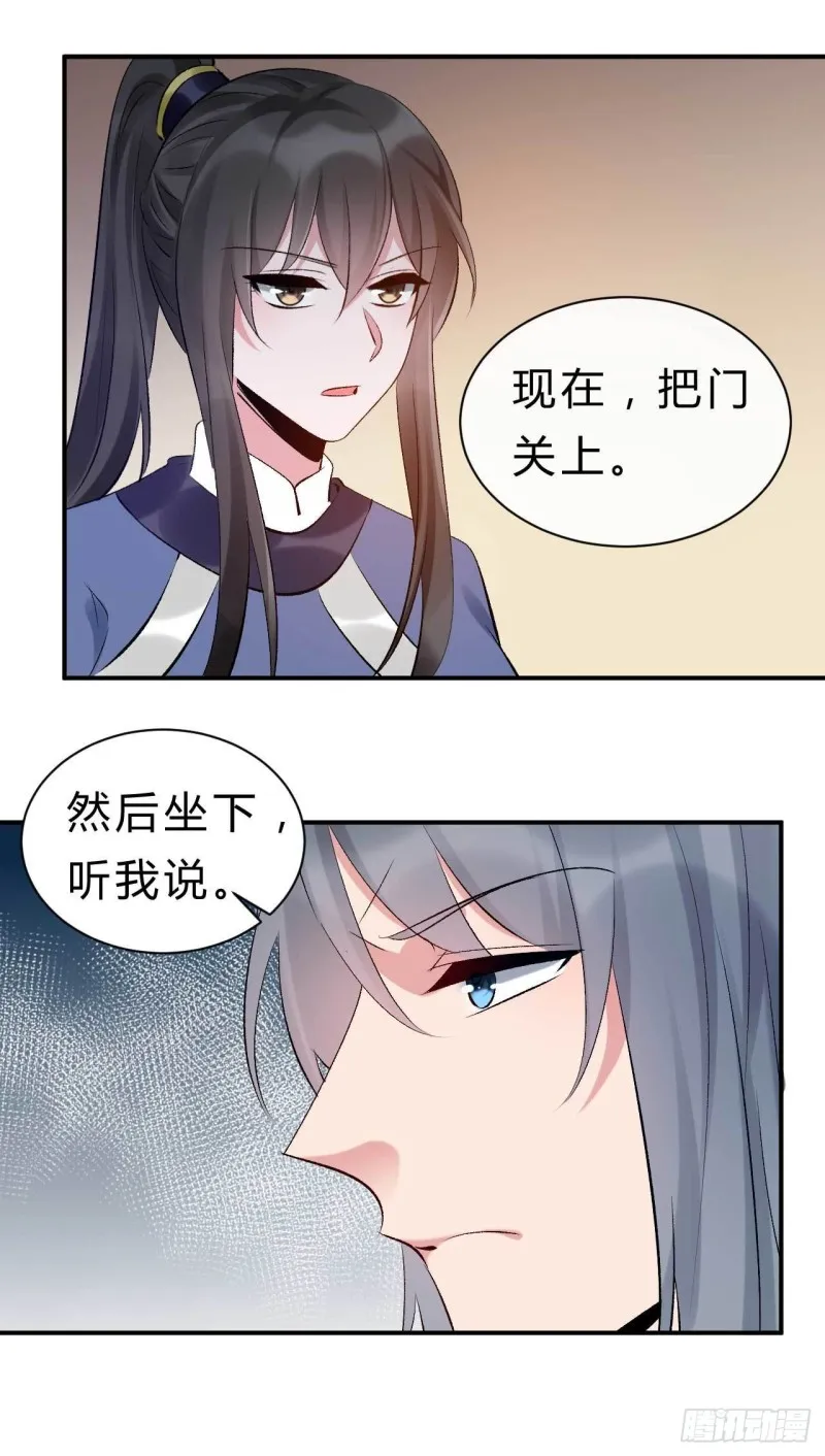 第76话 被人蛊惑的迷途羔羊 第9页