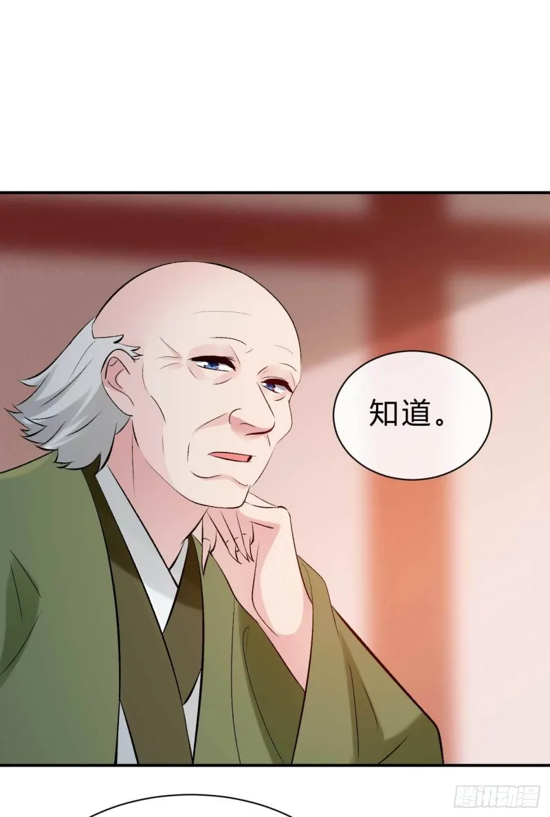 第77话 他本就不是柯藏鞠 第8页