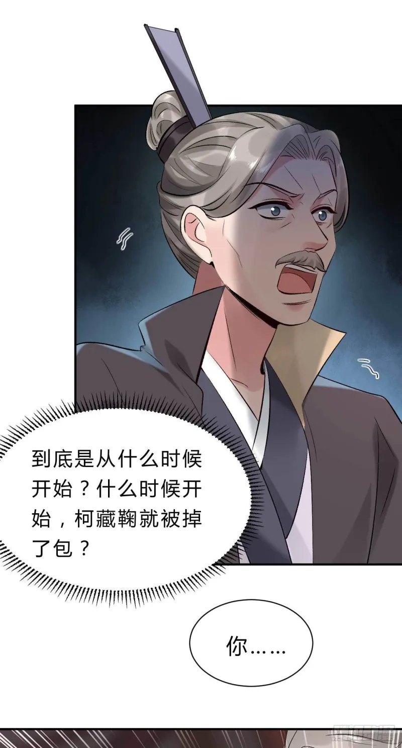 第78话 第一季完结 第1页