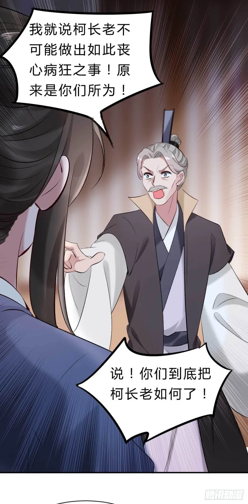 第78话 第一季完结 第10页