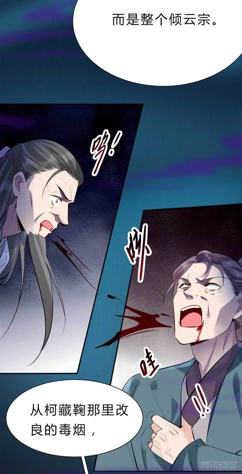 第78话 第一季完结 第21页