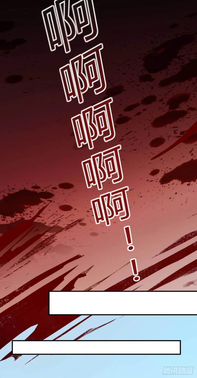 第78话 第一季完结 第27页