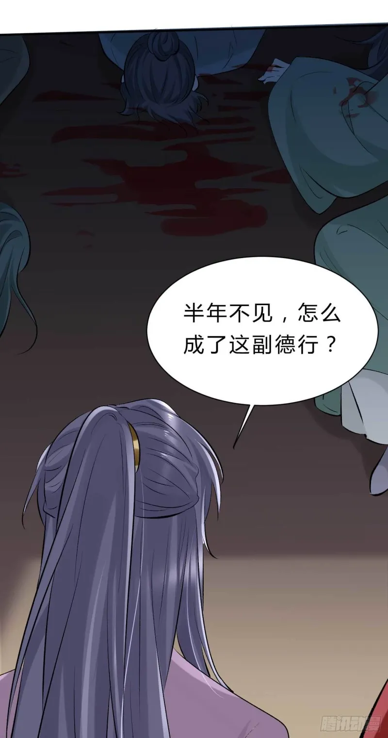 第78话 第一季完结 第37页