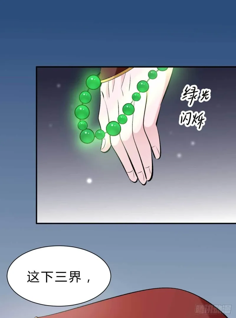 第78话 第一季完结 第39页