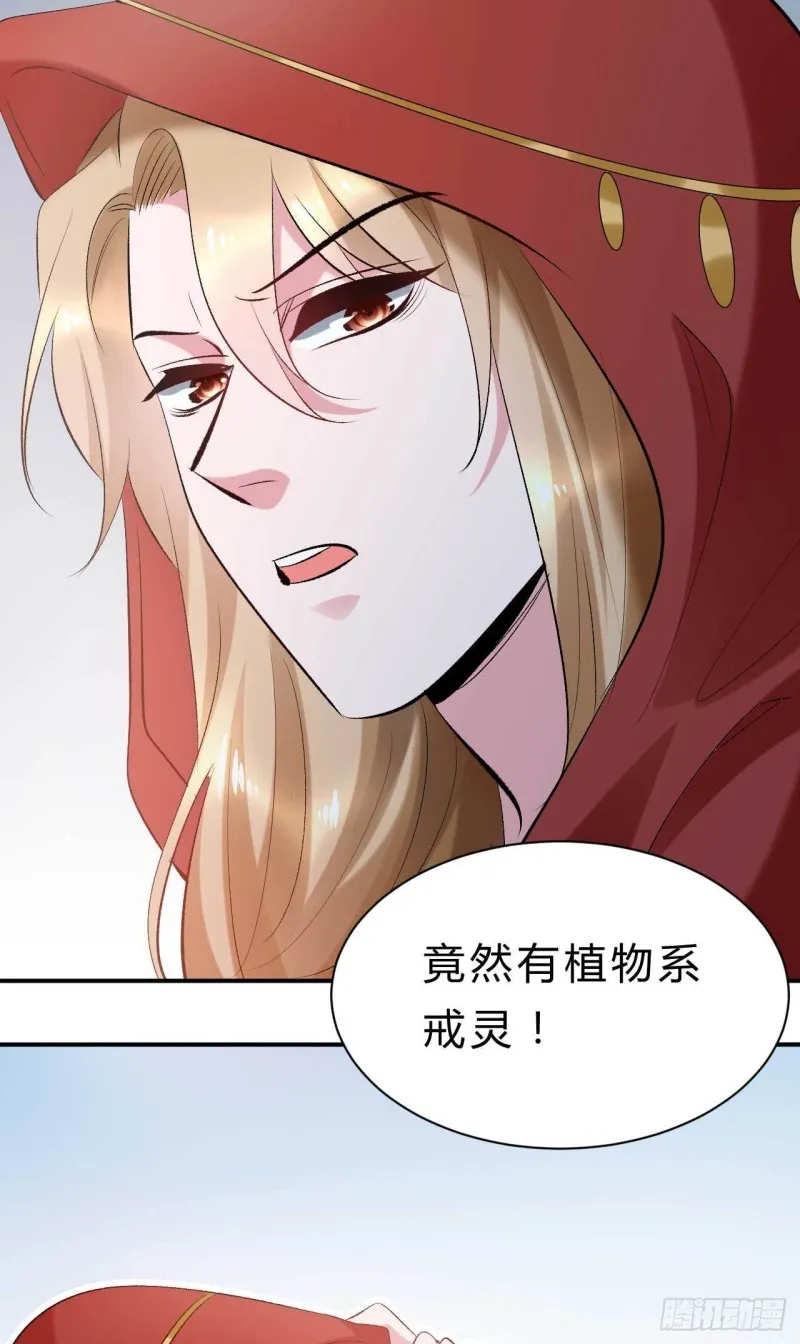 第78话 第一季完结 第40页