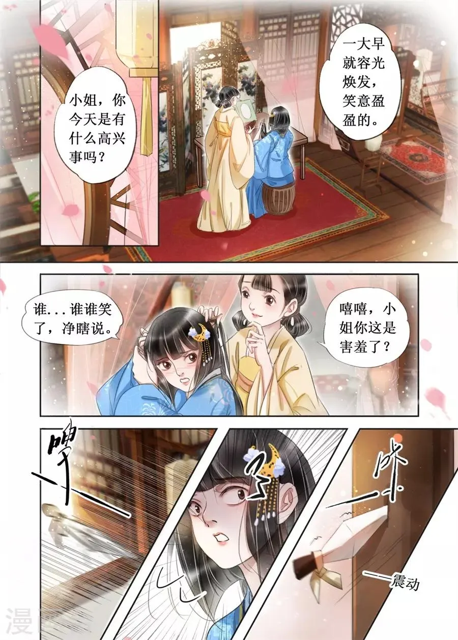 第21话1 认祖归宗 第7页