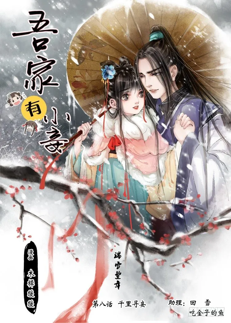 第八话（4） 第1页