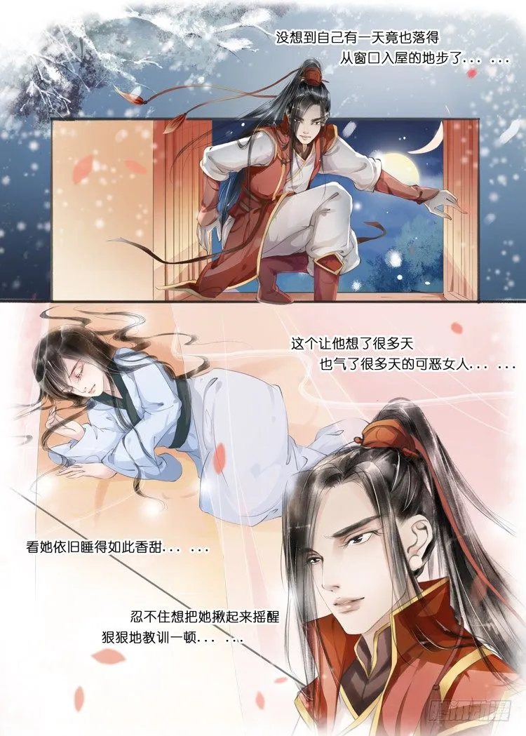 第八话（4） 第3页