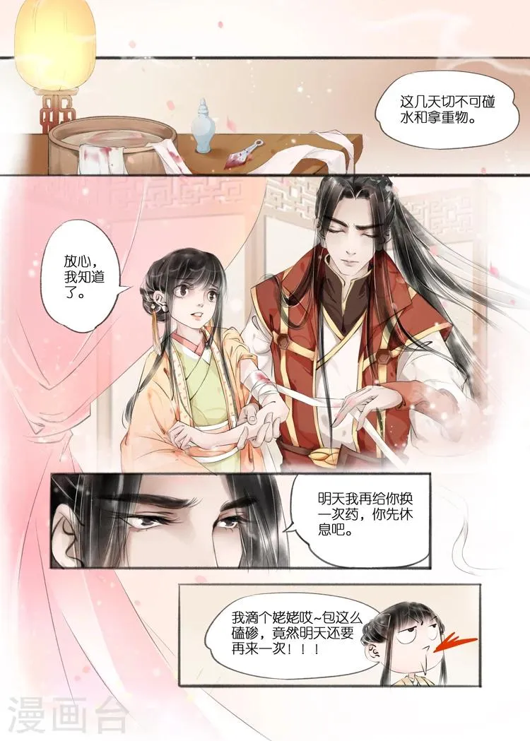 第9话4 江南查商 第2页