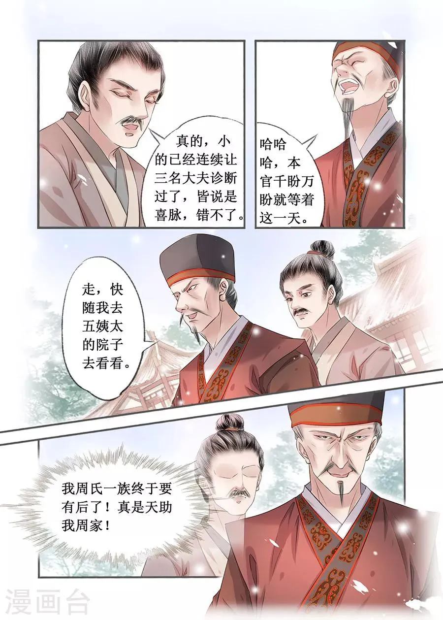第14话9 捍卫权利 第4页