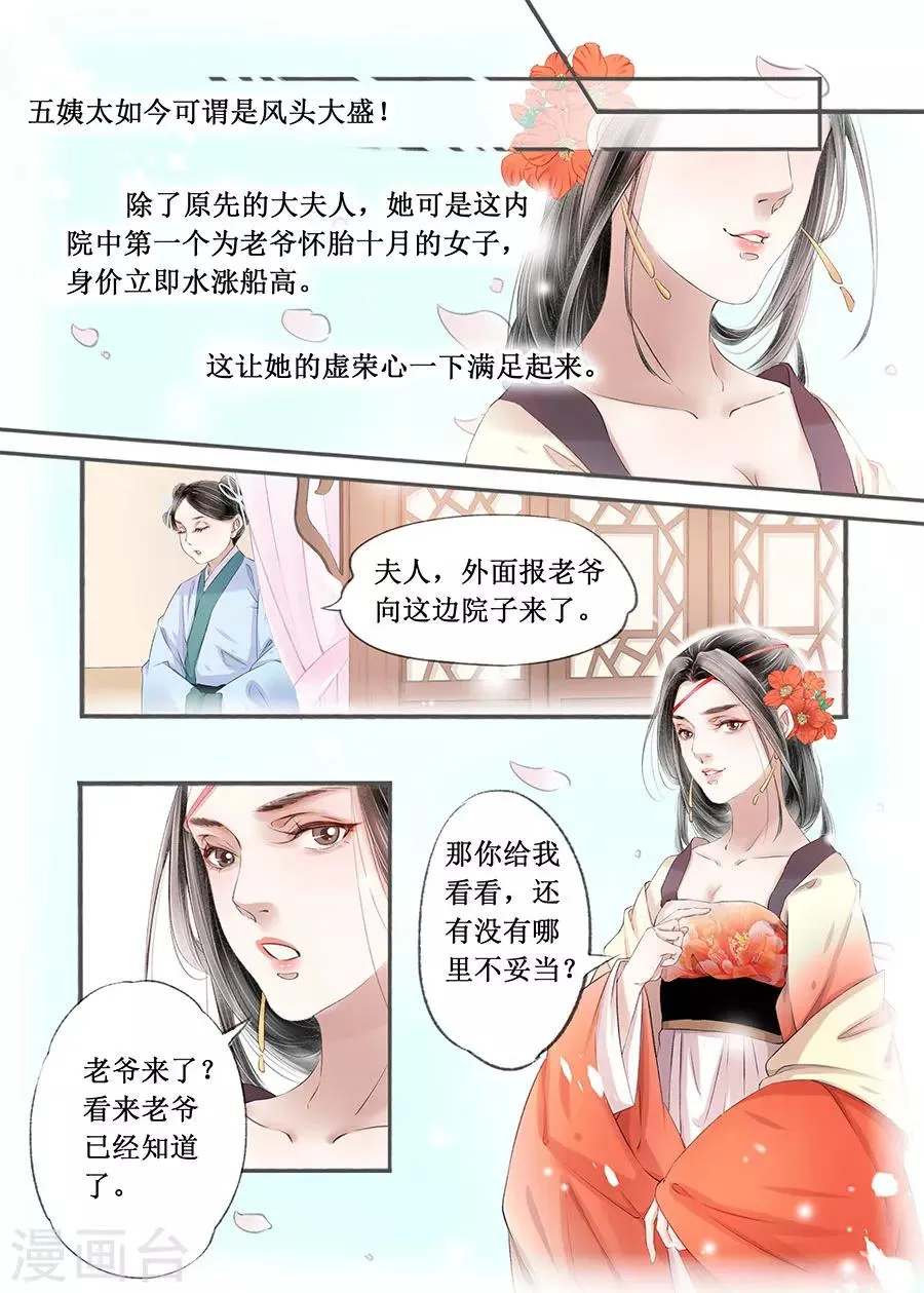 第14话9 捍卫权利 第5页