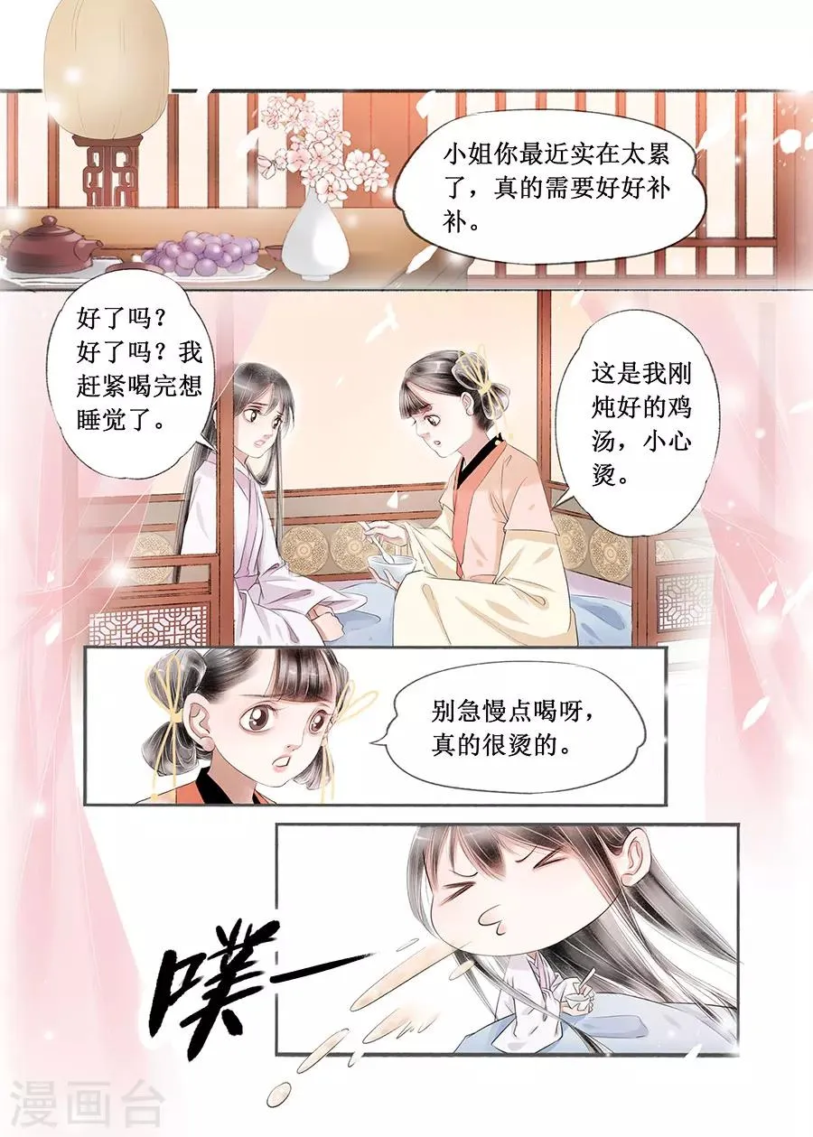 第14话11 捍卫权利 第4页