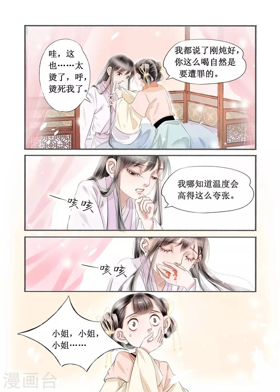 第14话11 捍卫权利 第5页