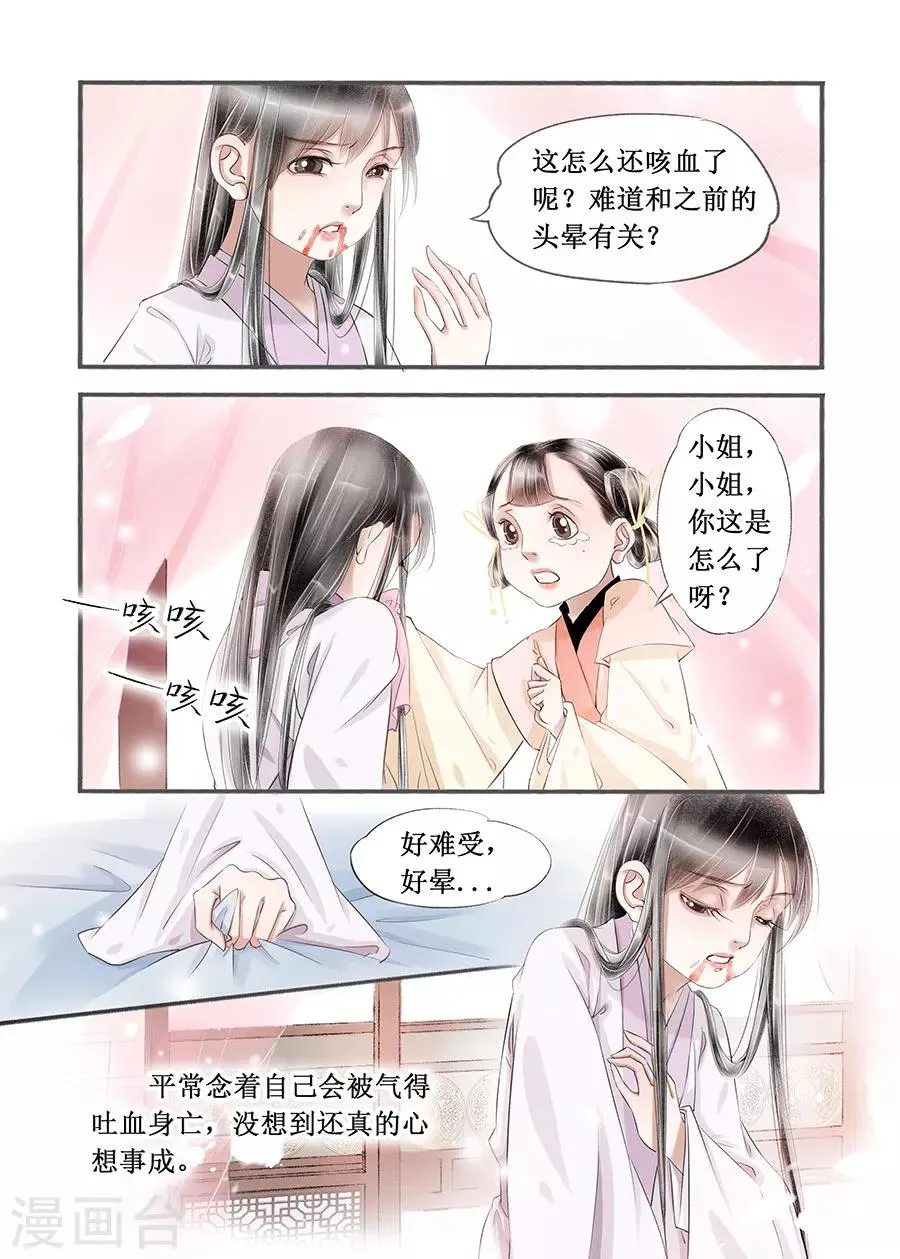 第14话11 捍卫权利 第6页