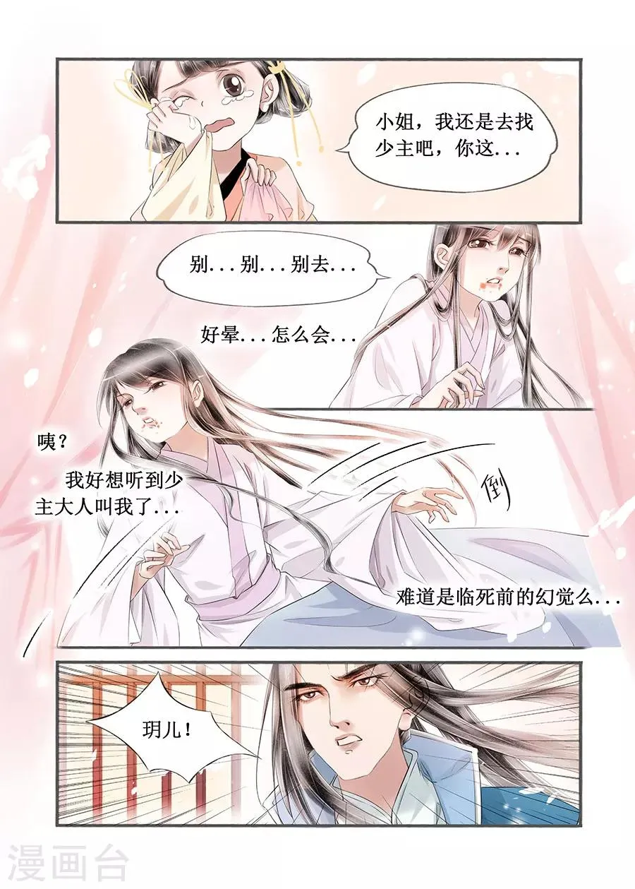 第14话11 捍卫权利 第7页