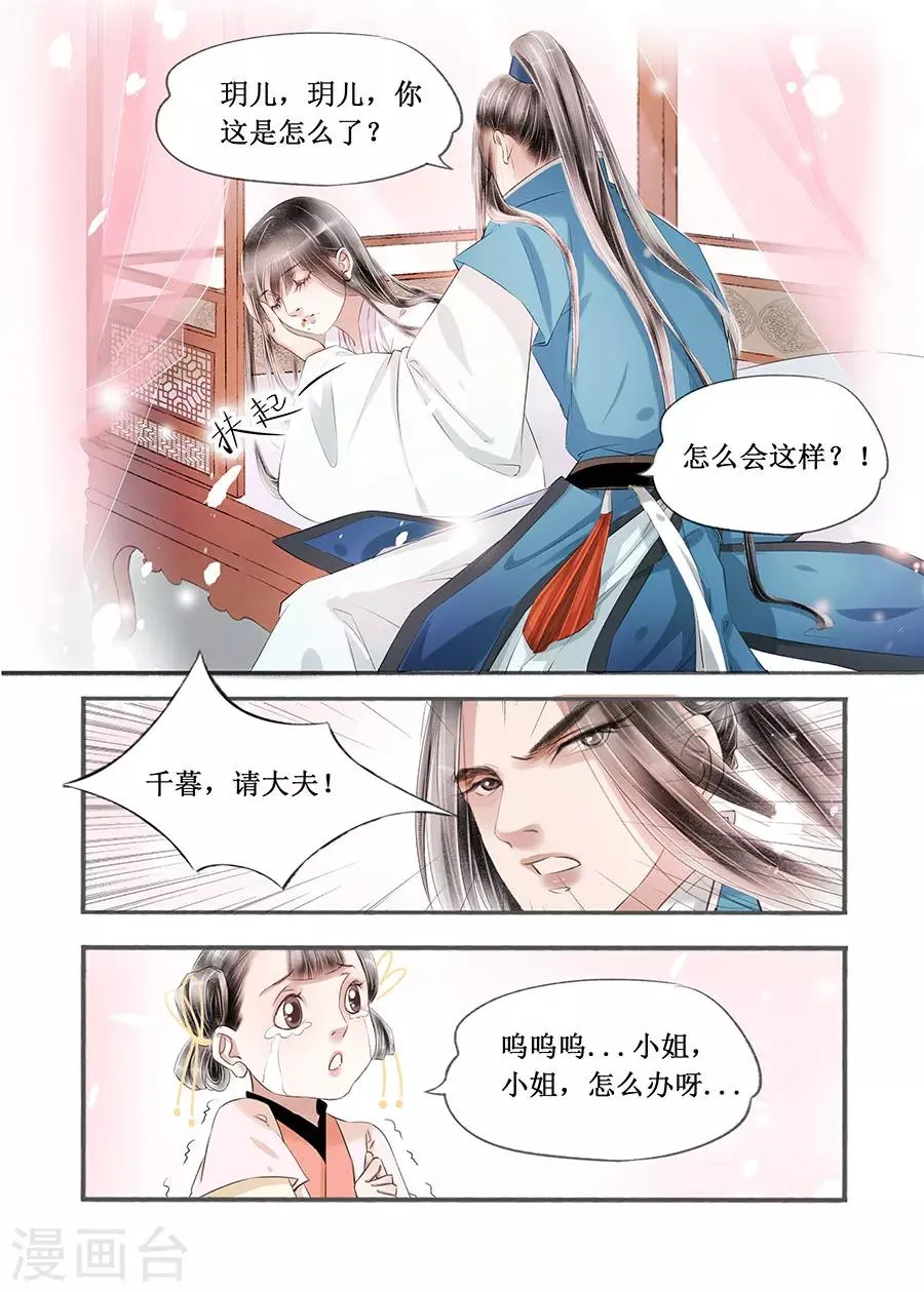 第14话11 捍卫权利 第8页
