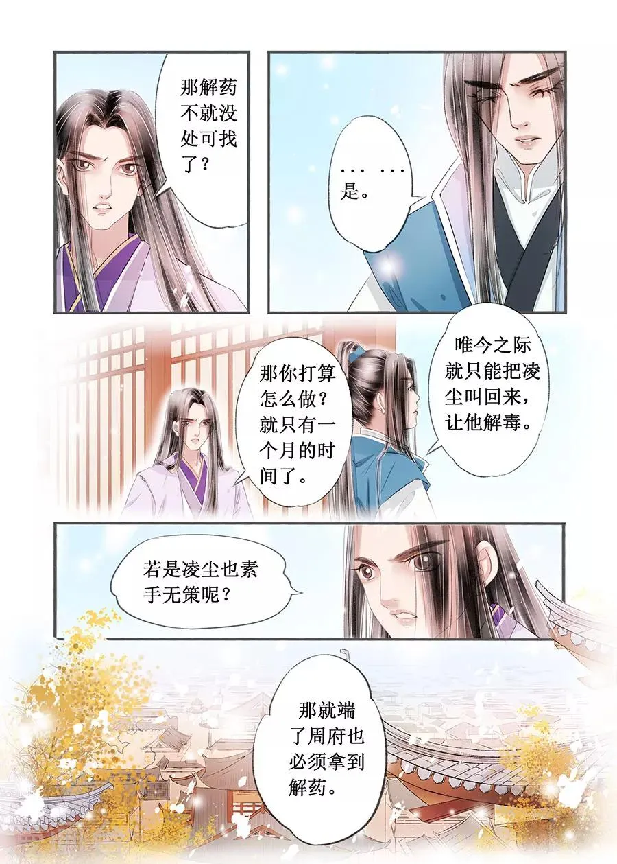 第14话12 捍卫权利 第7页