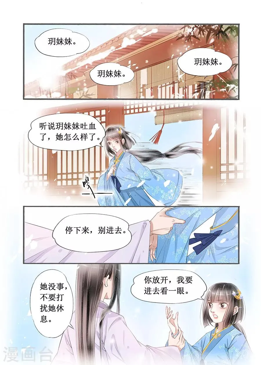 第14话12 捍卫权利 第8页