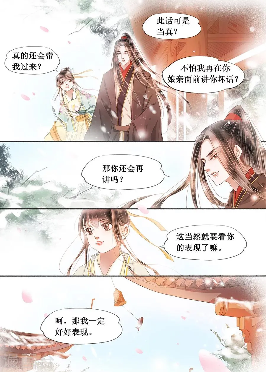 第17话5 带你去见一个人 第9页