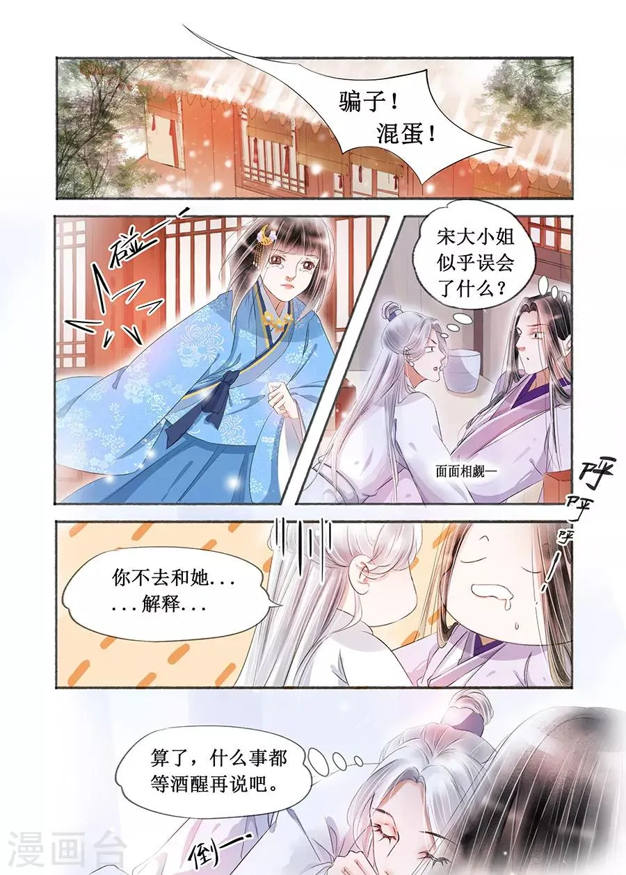 第17话8 带你去见一个人 第2页