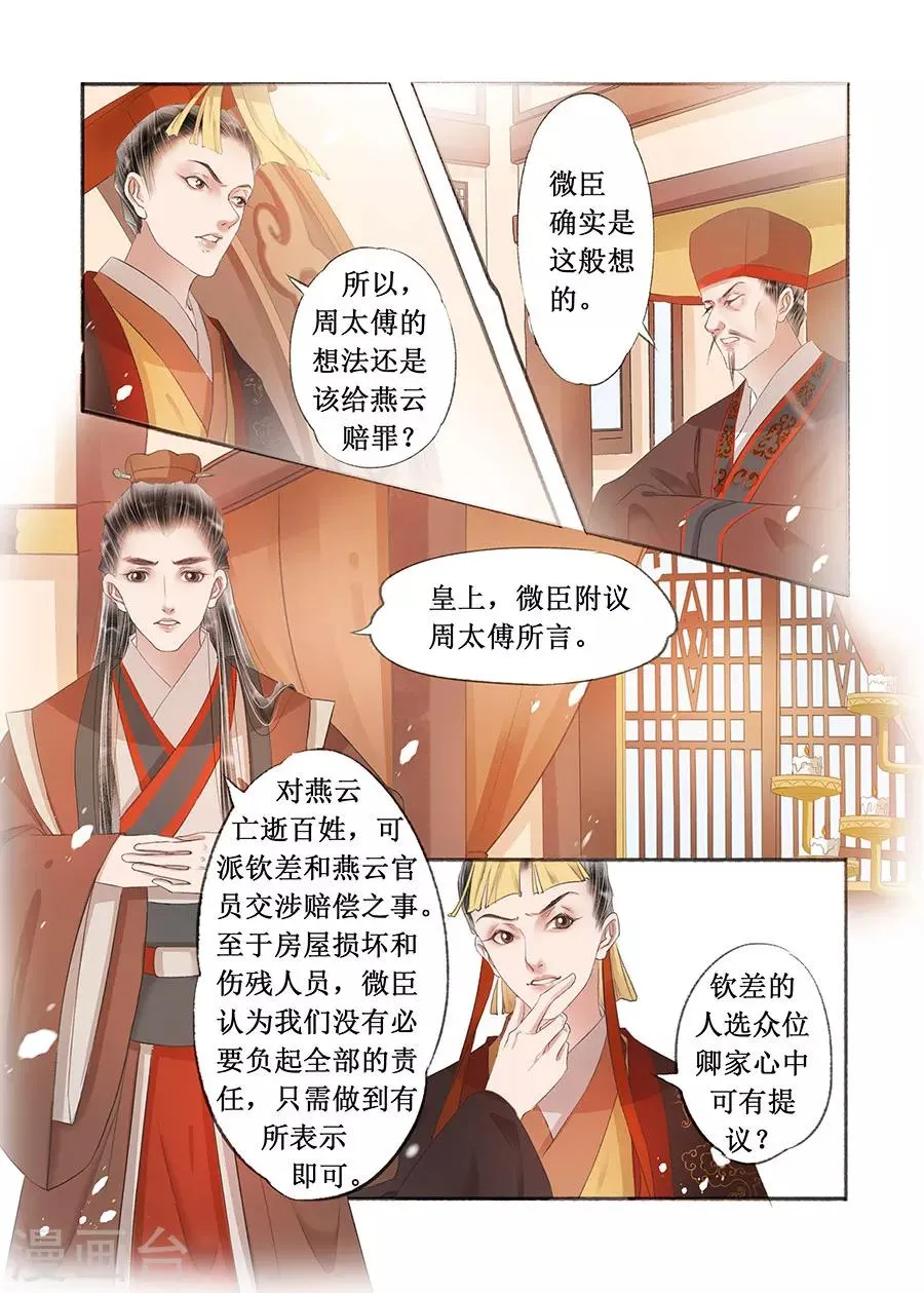 第17话8 带你去见一个人 第5页