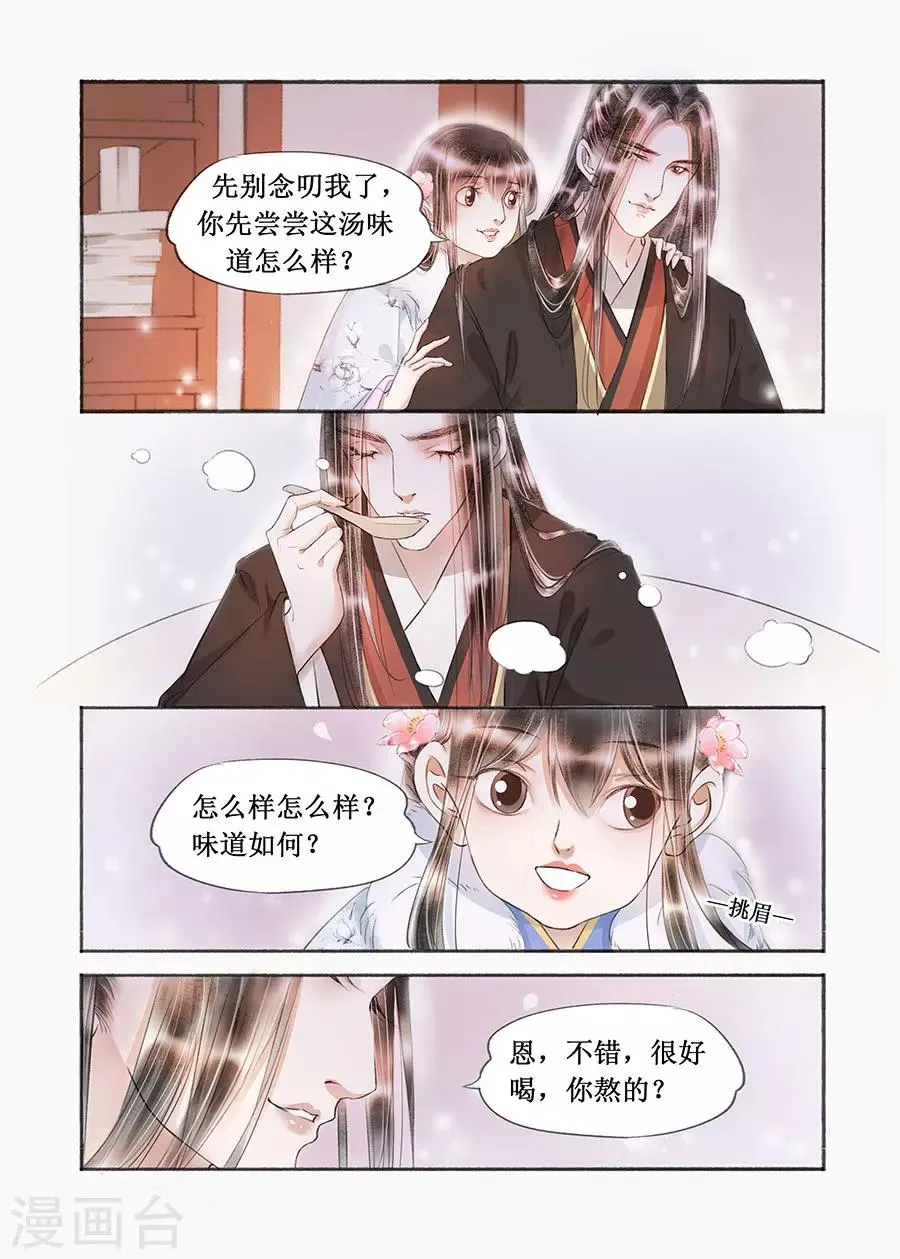 第17话9 带你去见一个人 第2页