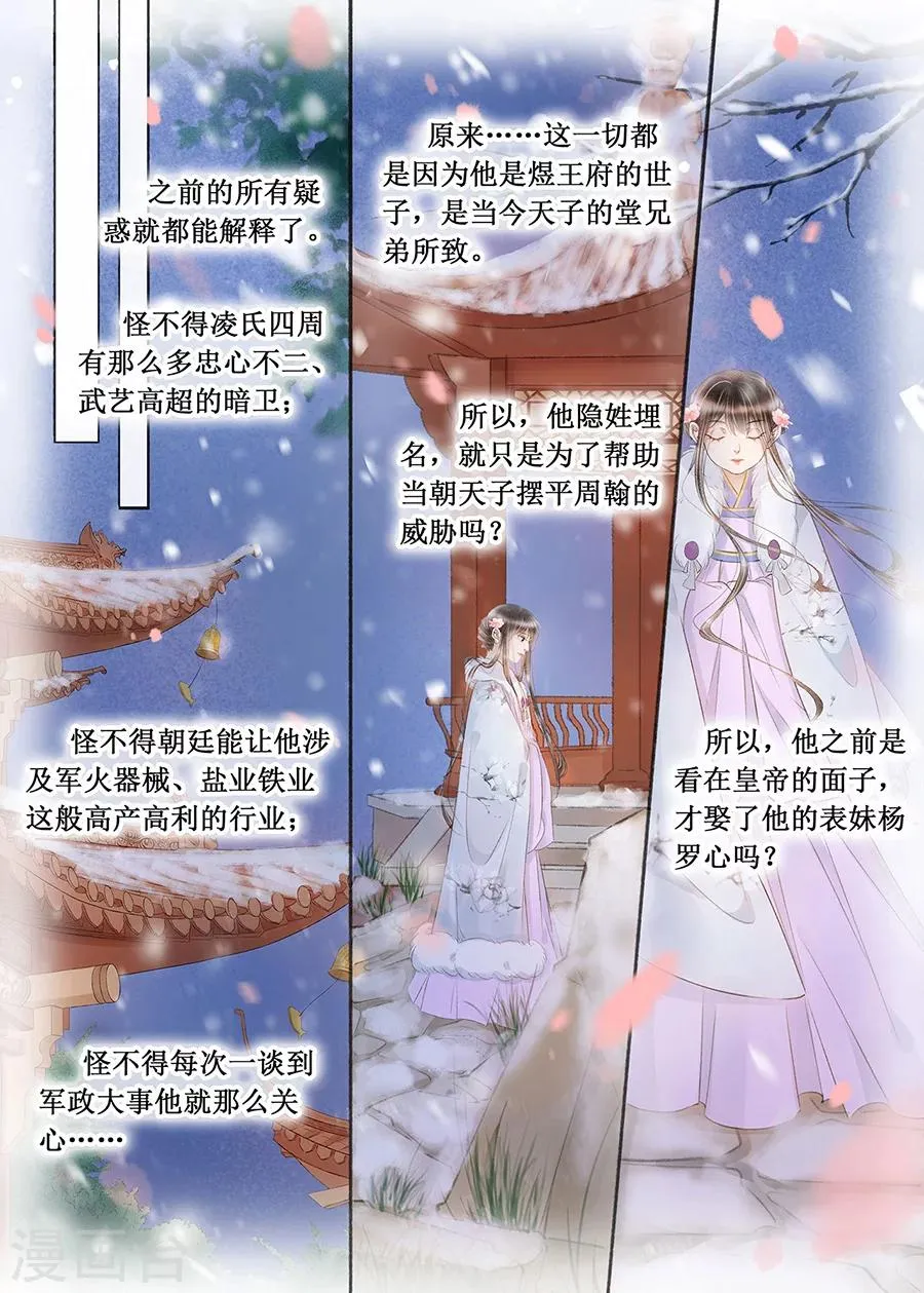 第17话13 带你去见一个人 第2页