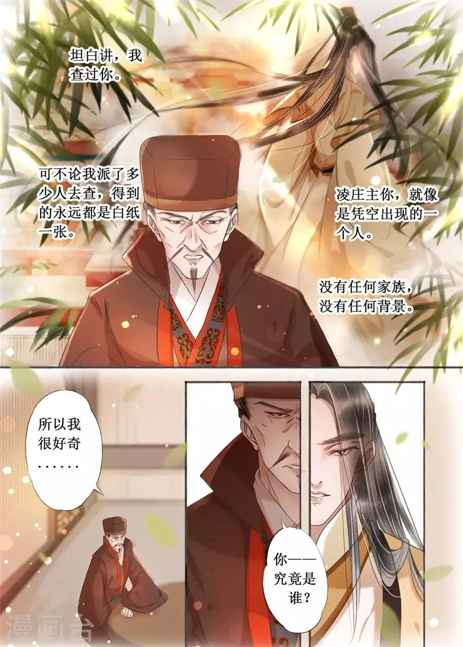 第19话14 我们私奔吧 第9页