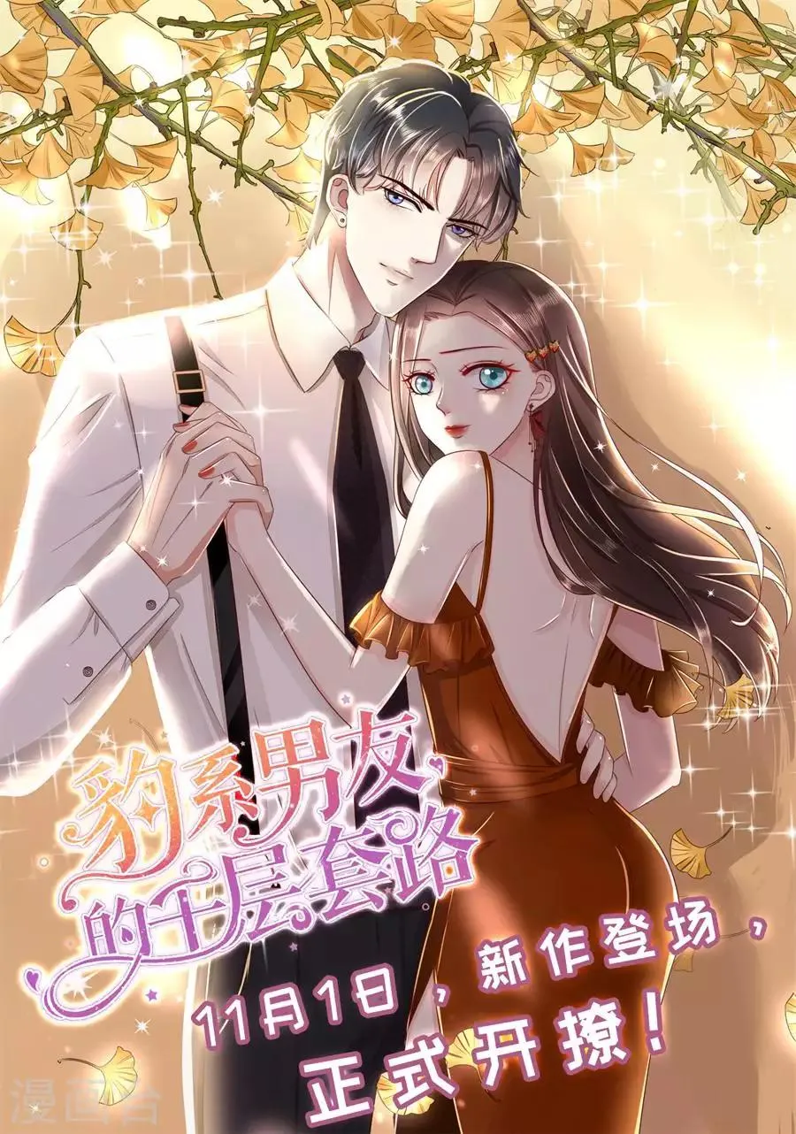第19话14 我们私奔吧 第10页