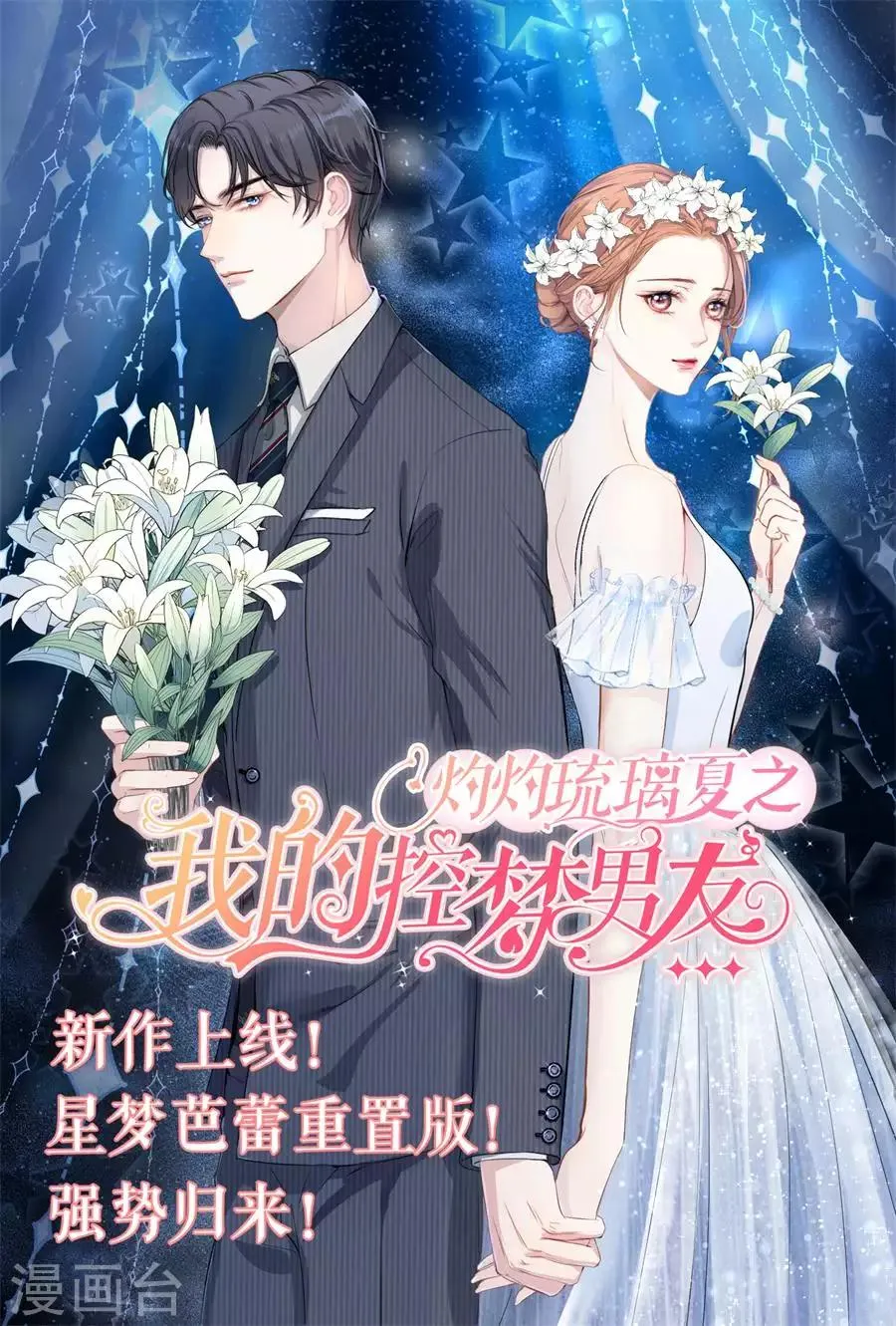 第19话14 我们私奔吧 第11页
