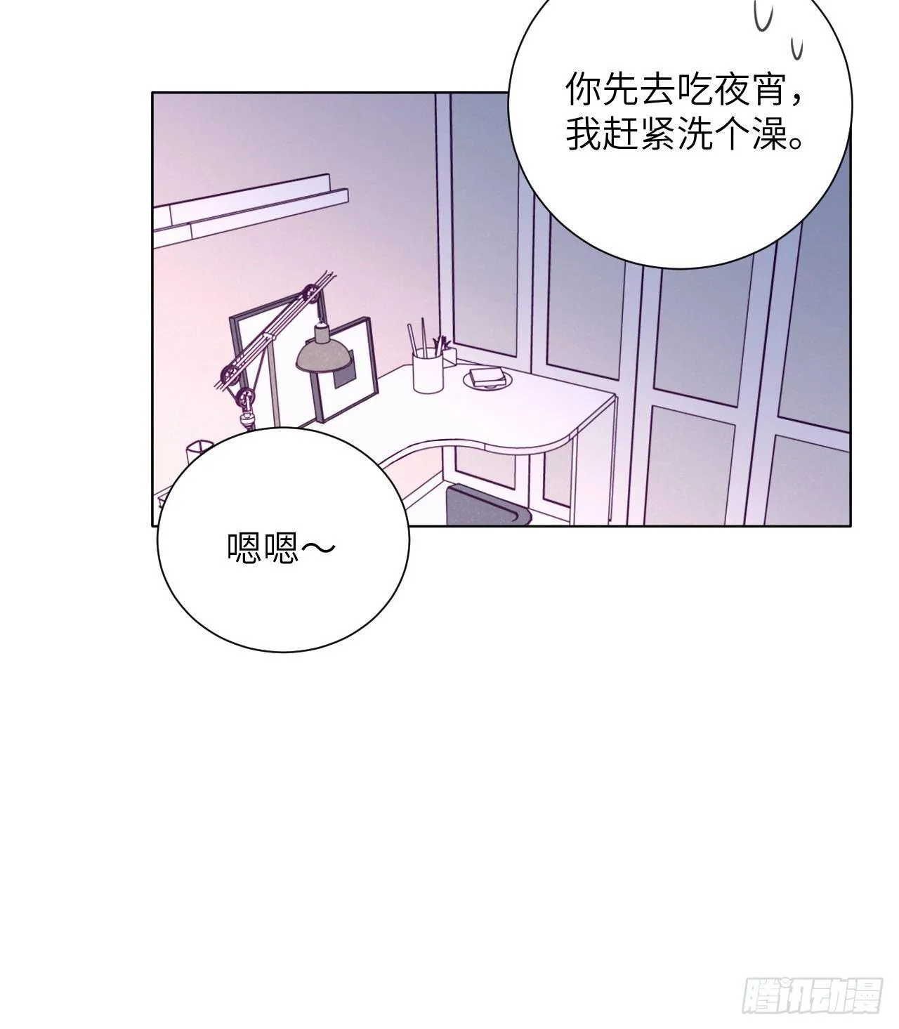 大叔的味道 第35页
