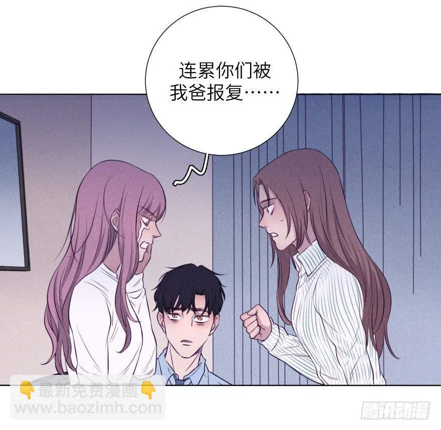 揩油 第21页