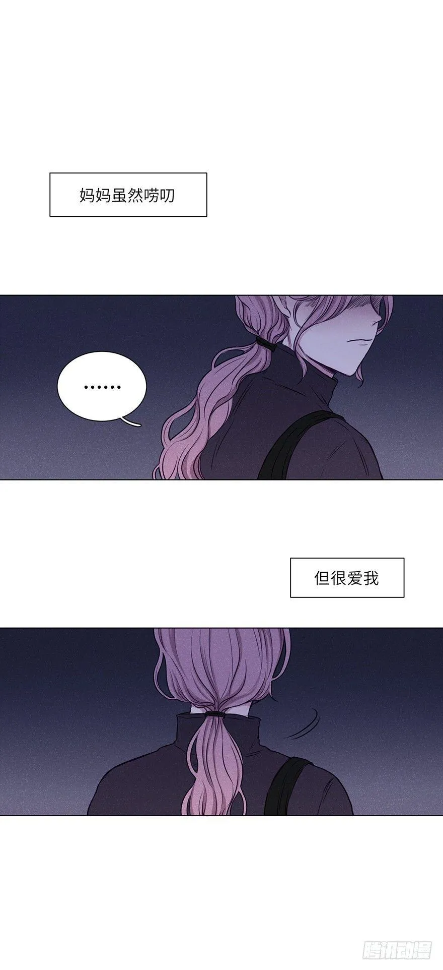 总是从相遇开始 第4页