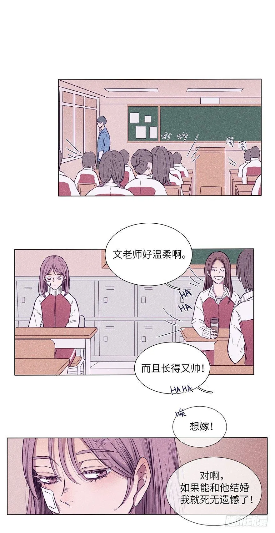 总是从相遇开始 第17页