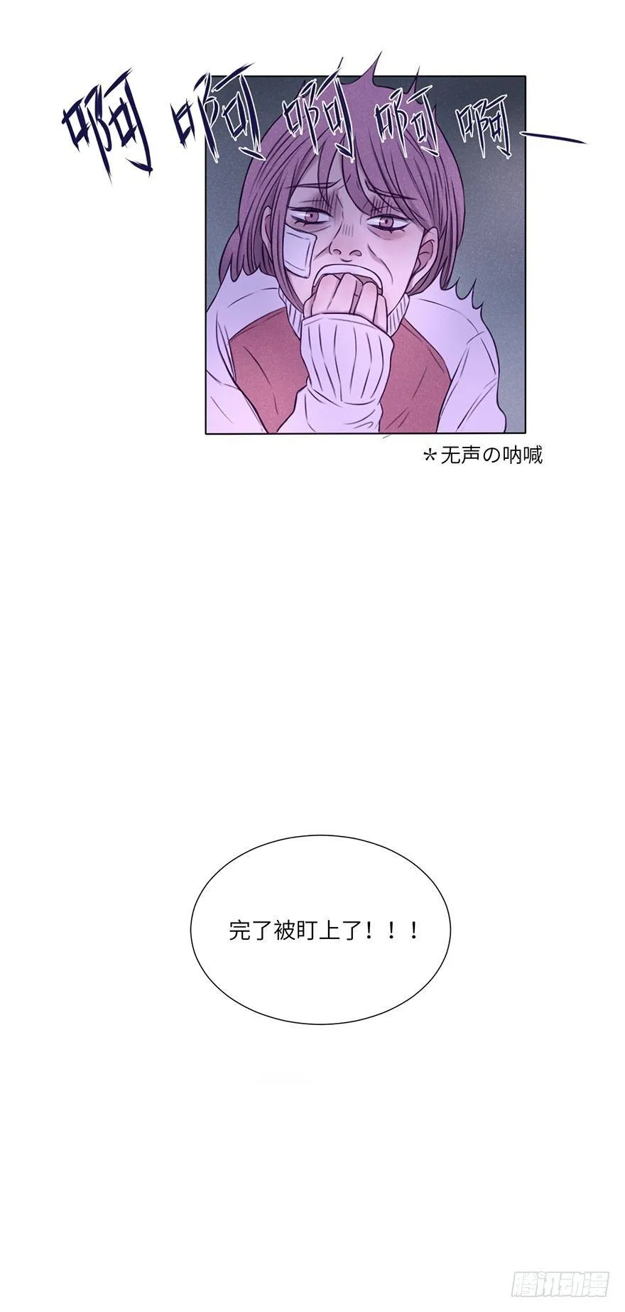 总是从相遇开始 第32页